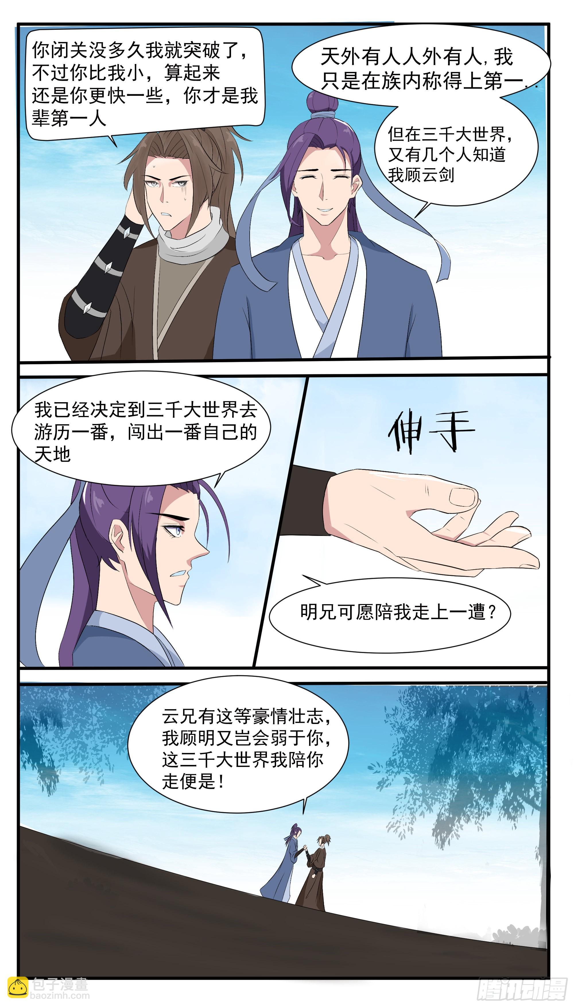 第282话 双子星10