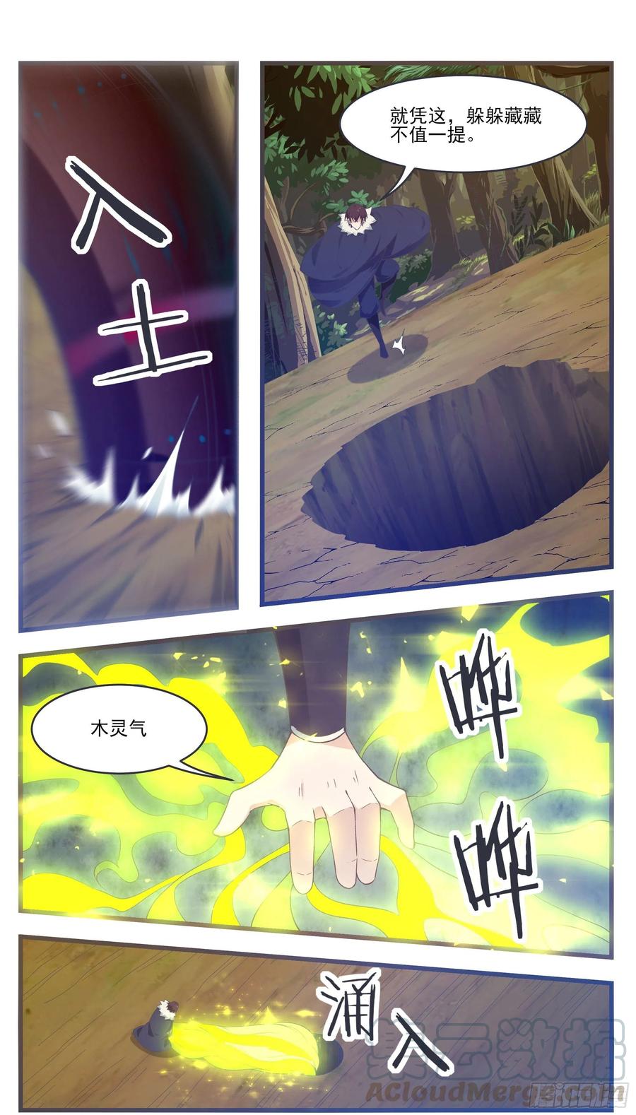 第217话 蓬莱庄的村民3