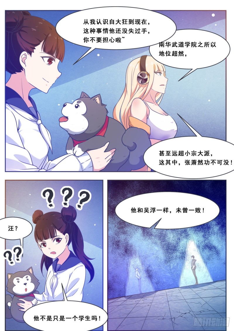 第113话 古佛拳法8