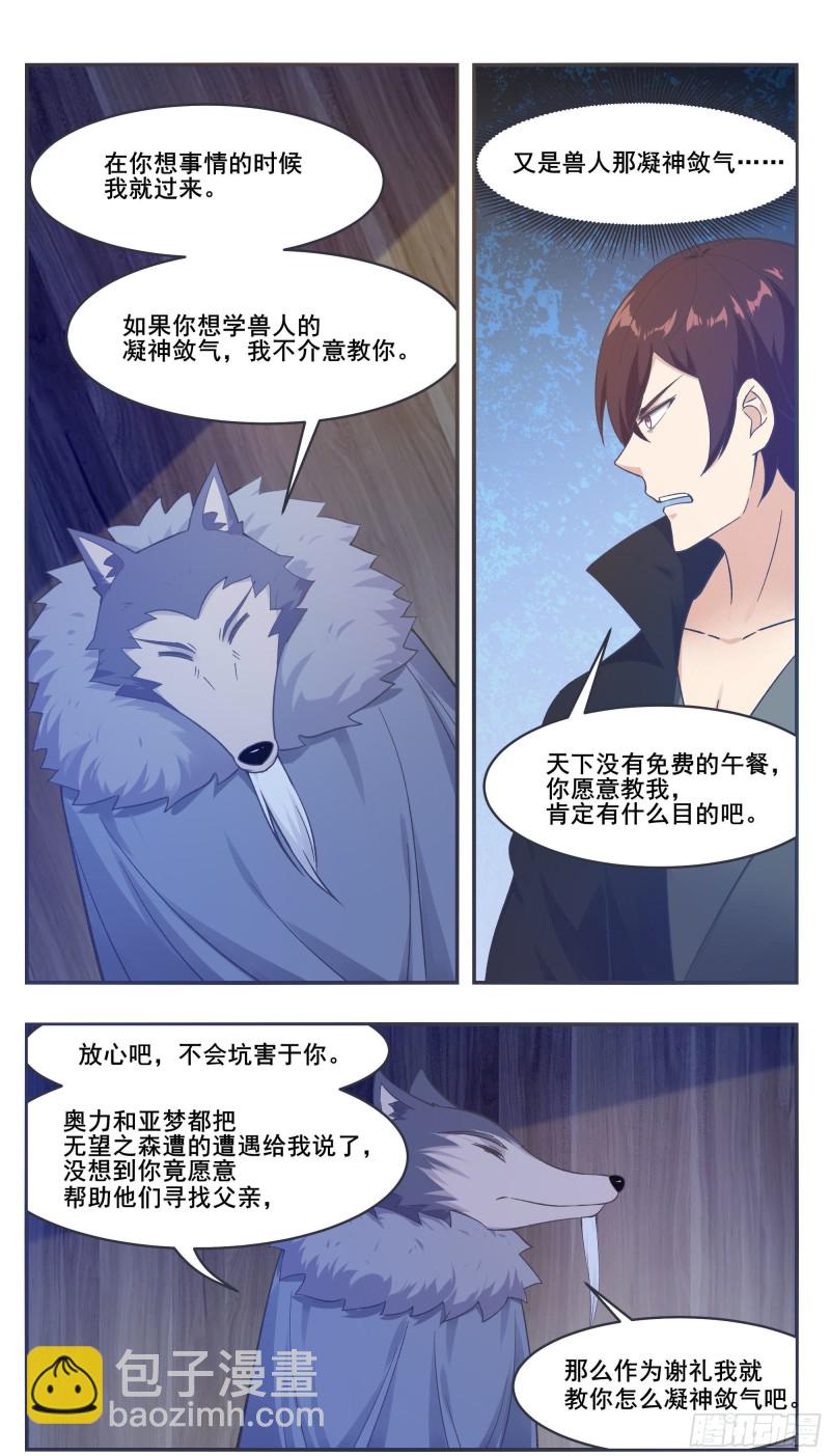 第211话 爆体而亡5