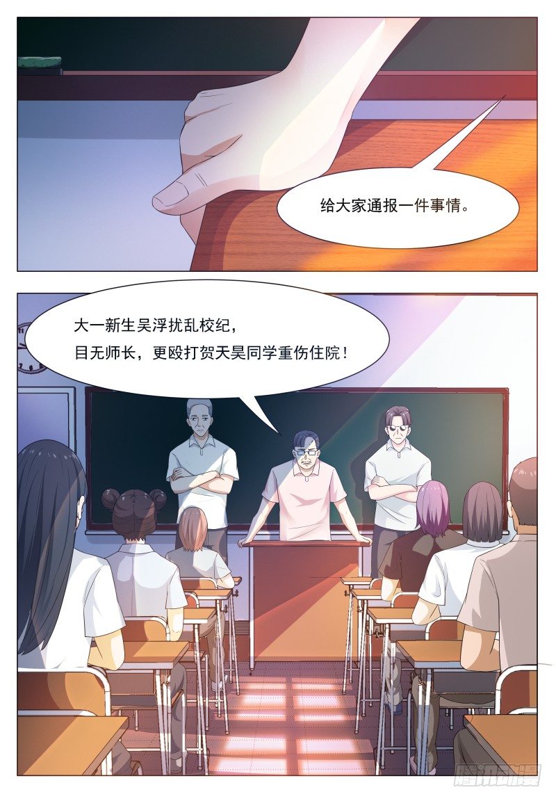 第23话 要我送你吗？2