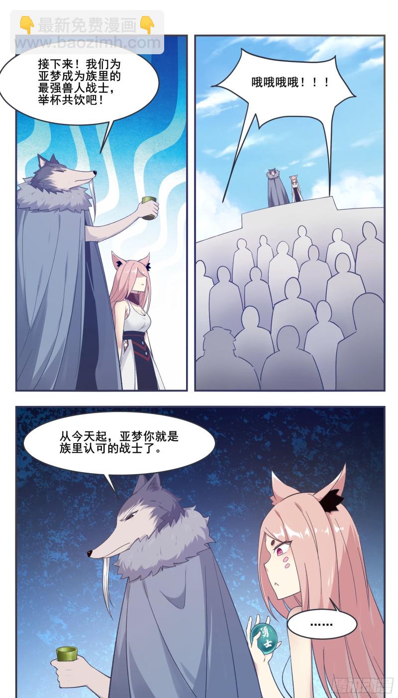 第211话 爆体而亡2