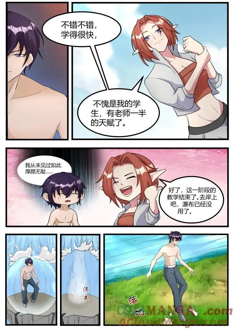 第353话 第348话 回去5