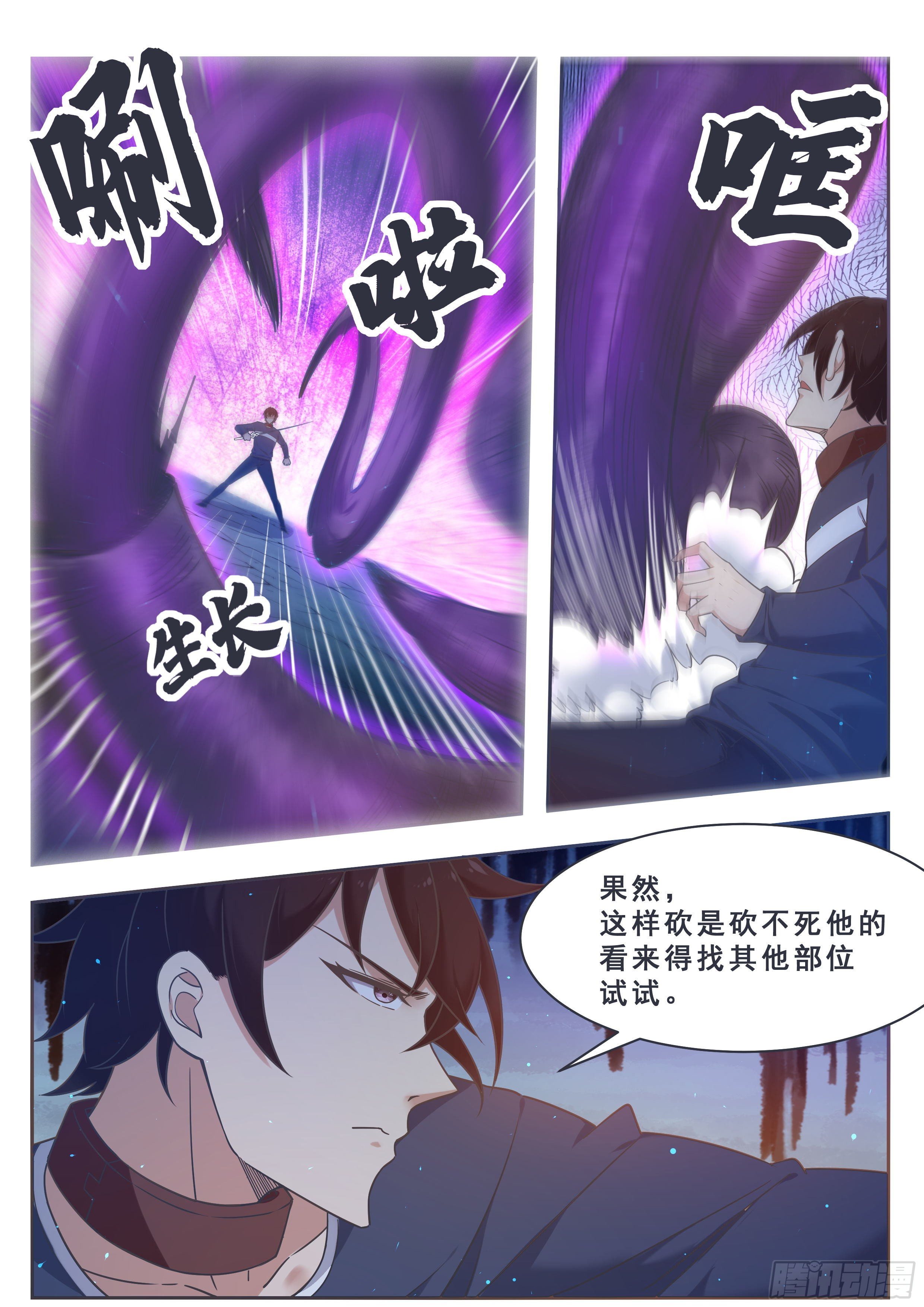第177话 炙热的光8