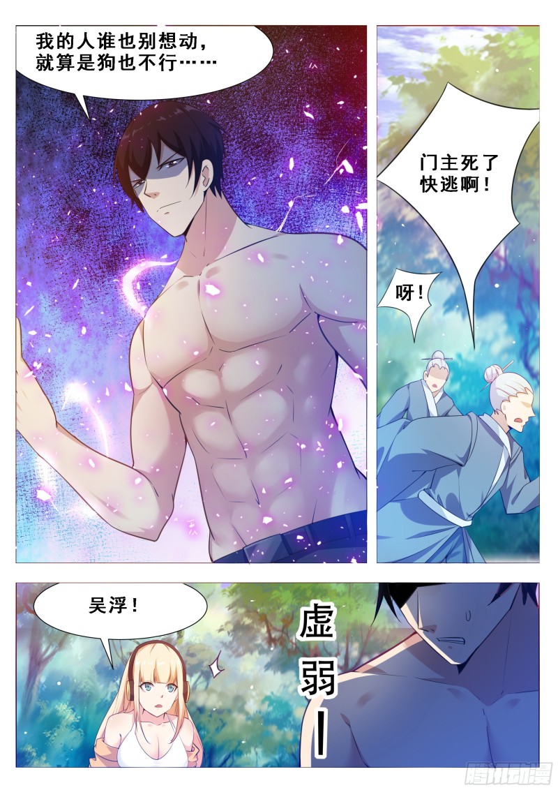 第123话 就算是狗也不行10