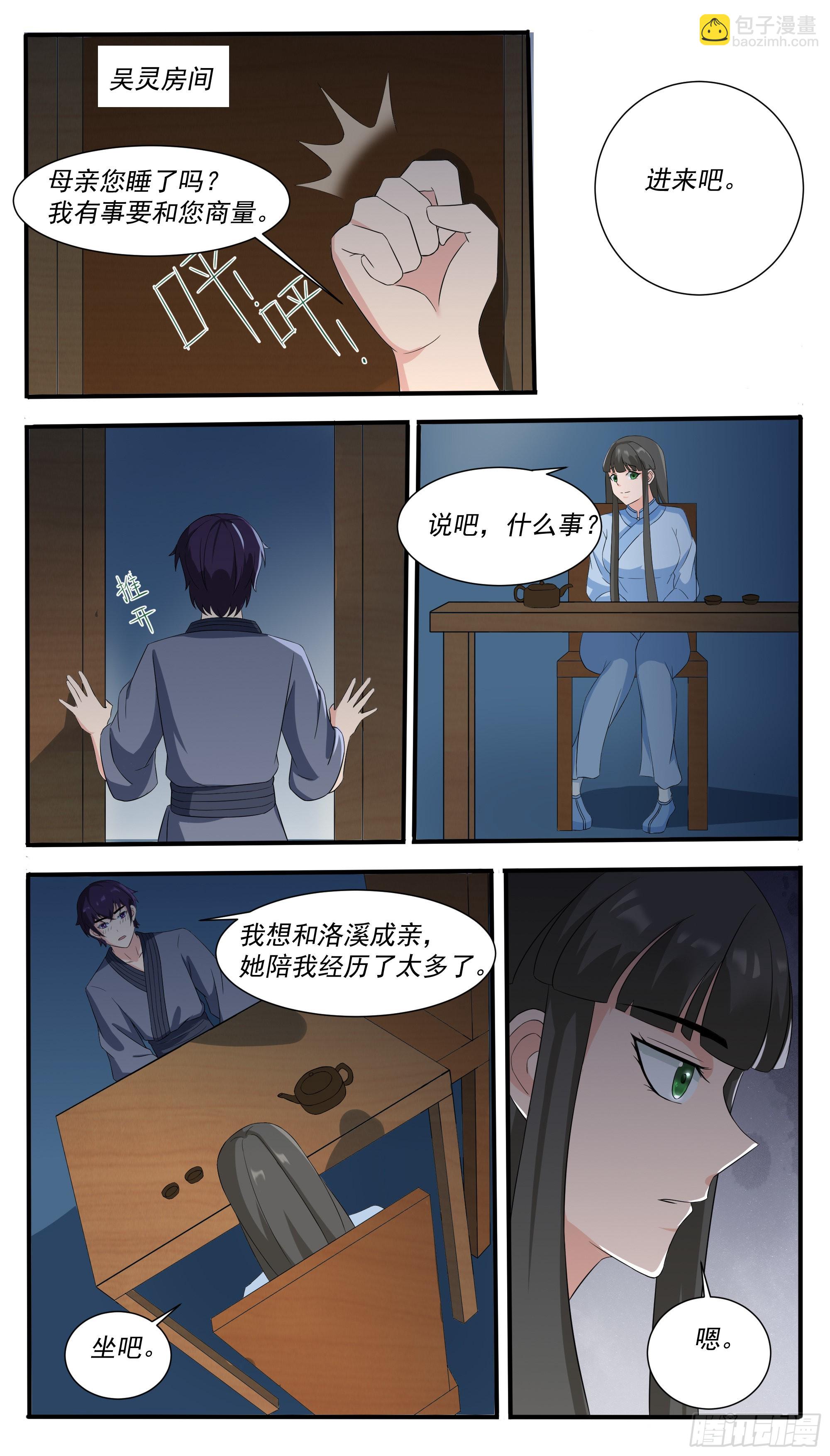 第302话 求婚3