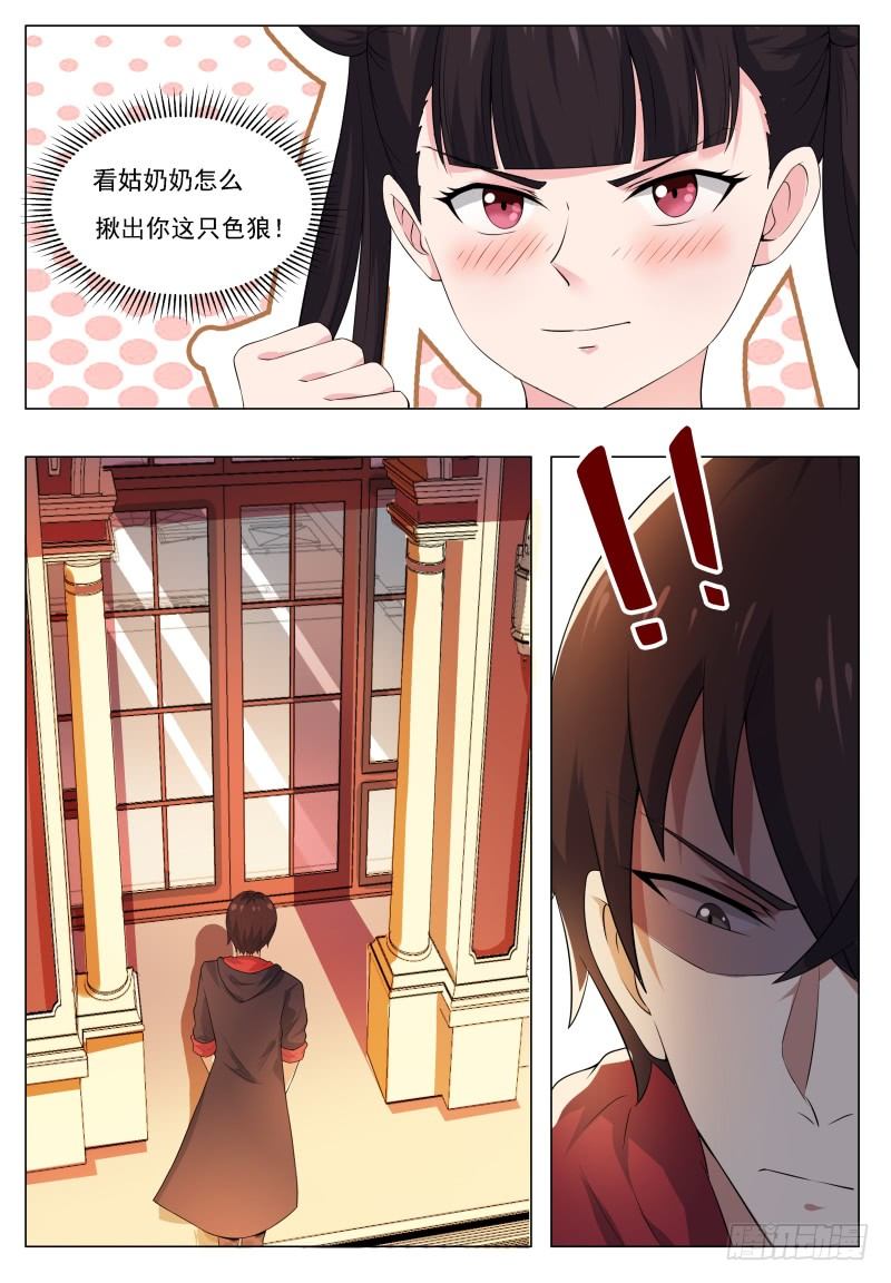 第25话 陪你玩玩4