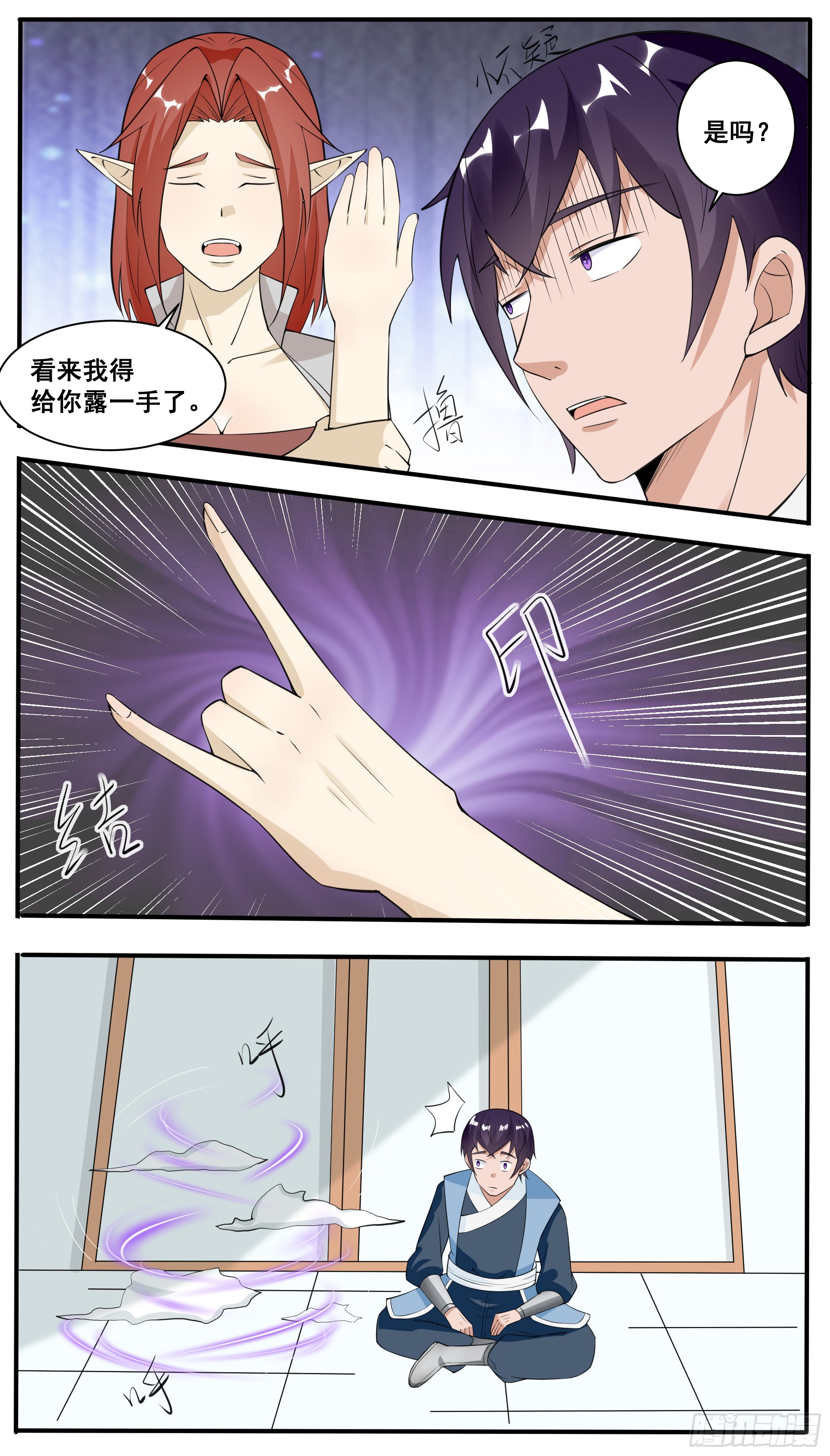 第335话 同行7