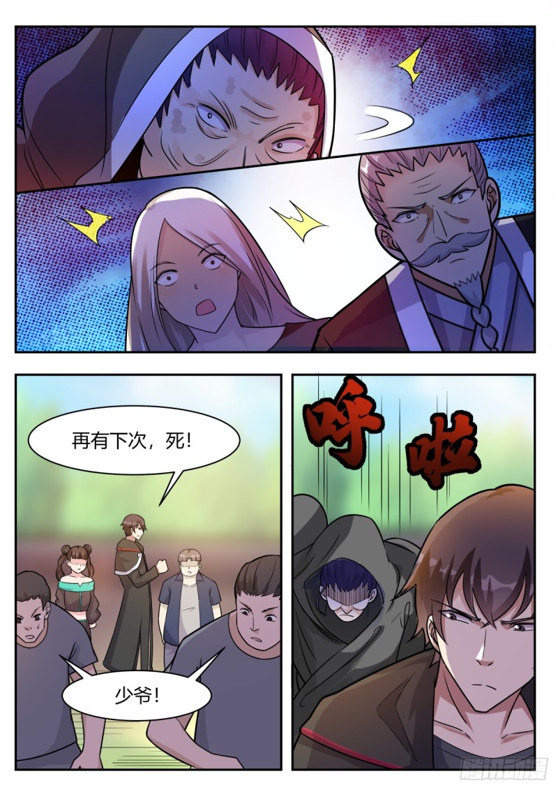 第97话 真男人！13