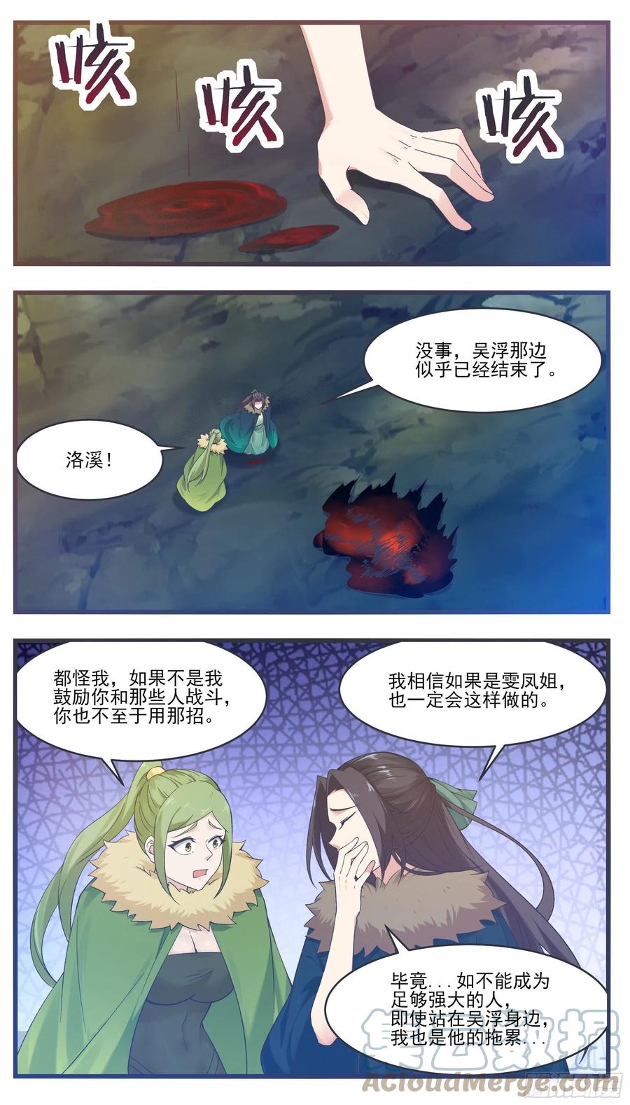 第244话 使用秘术9
