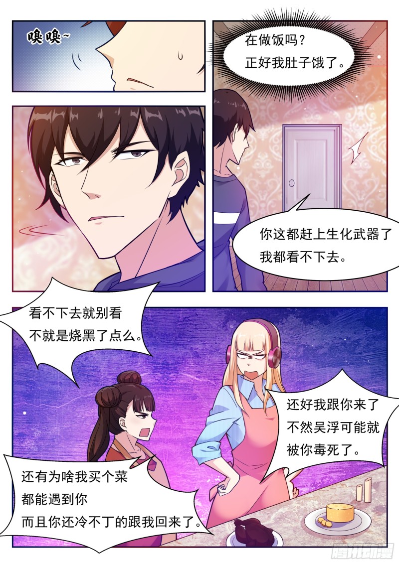 第94话 上等武技2