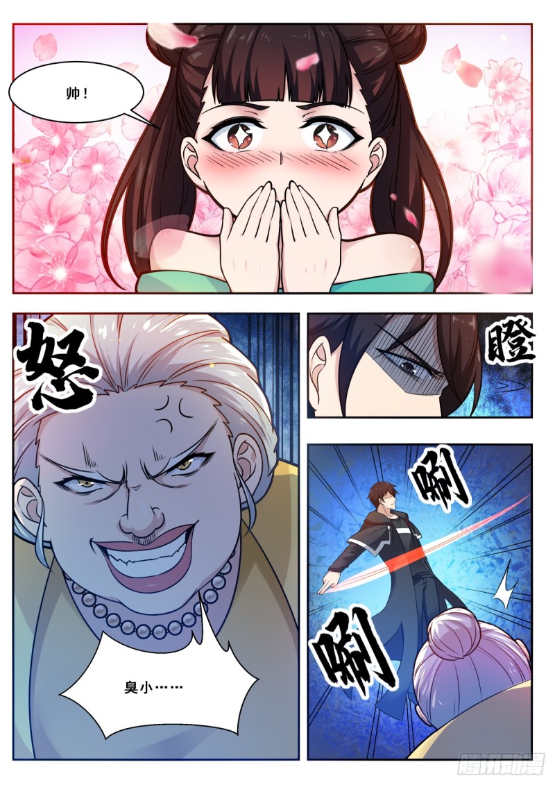 第101话 那家伙我认识3