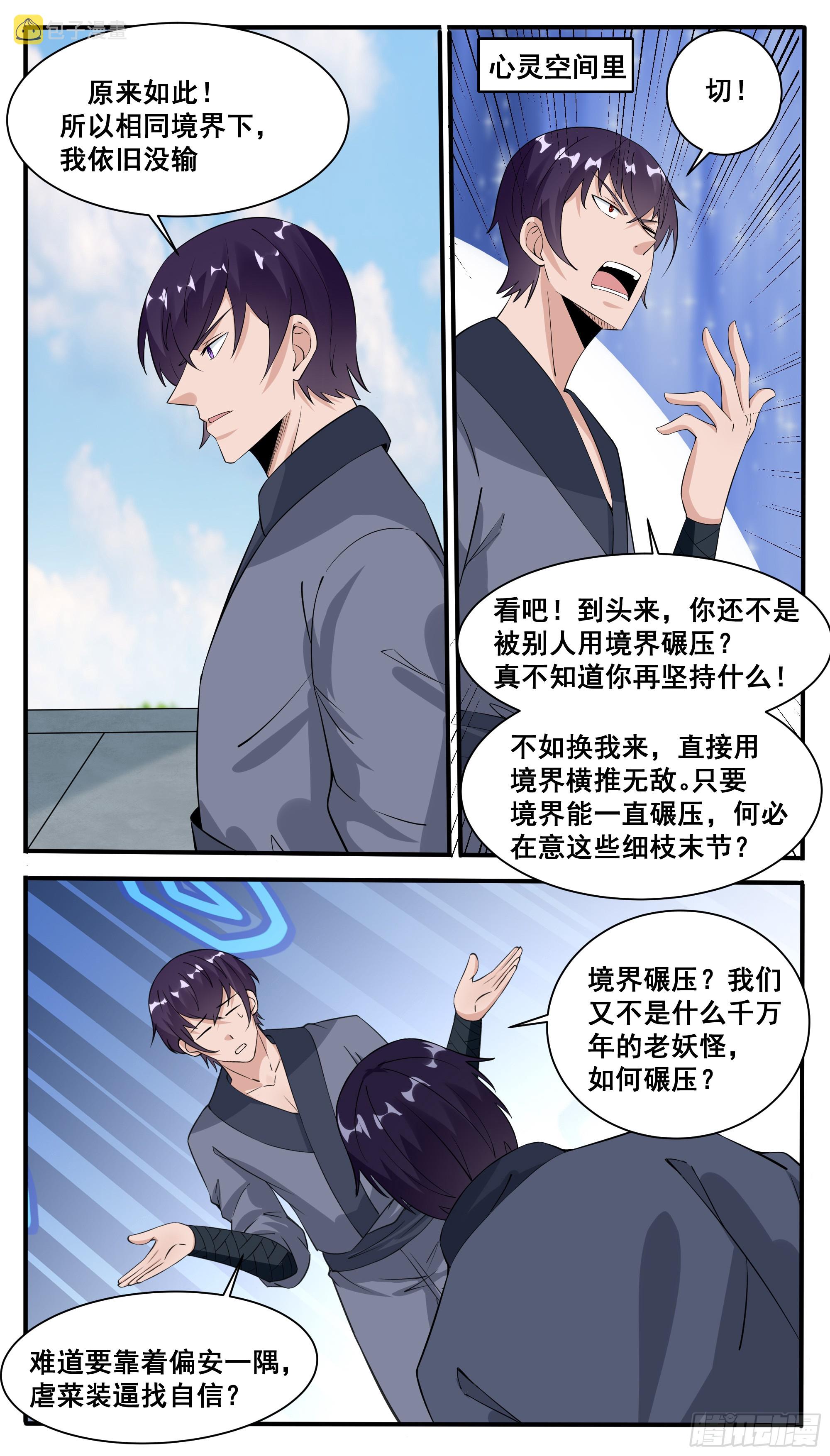 第331话 不足为惧2