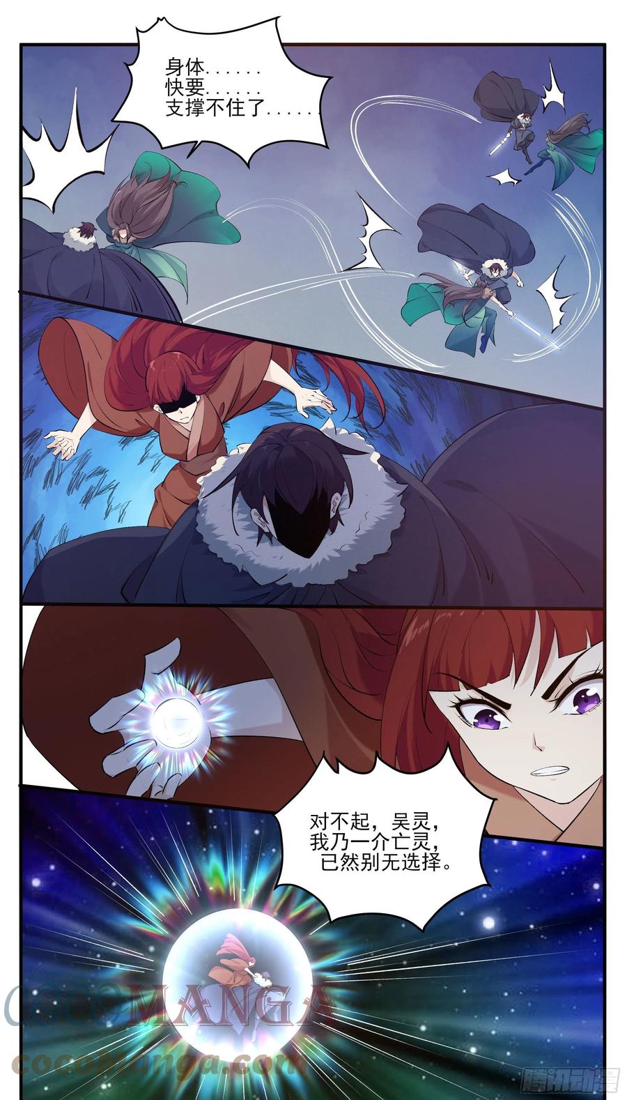 第265话 杀了奥力9