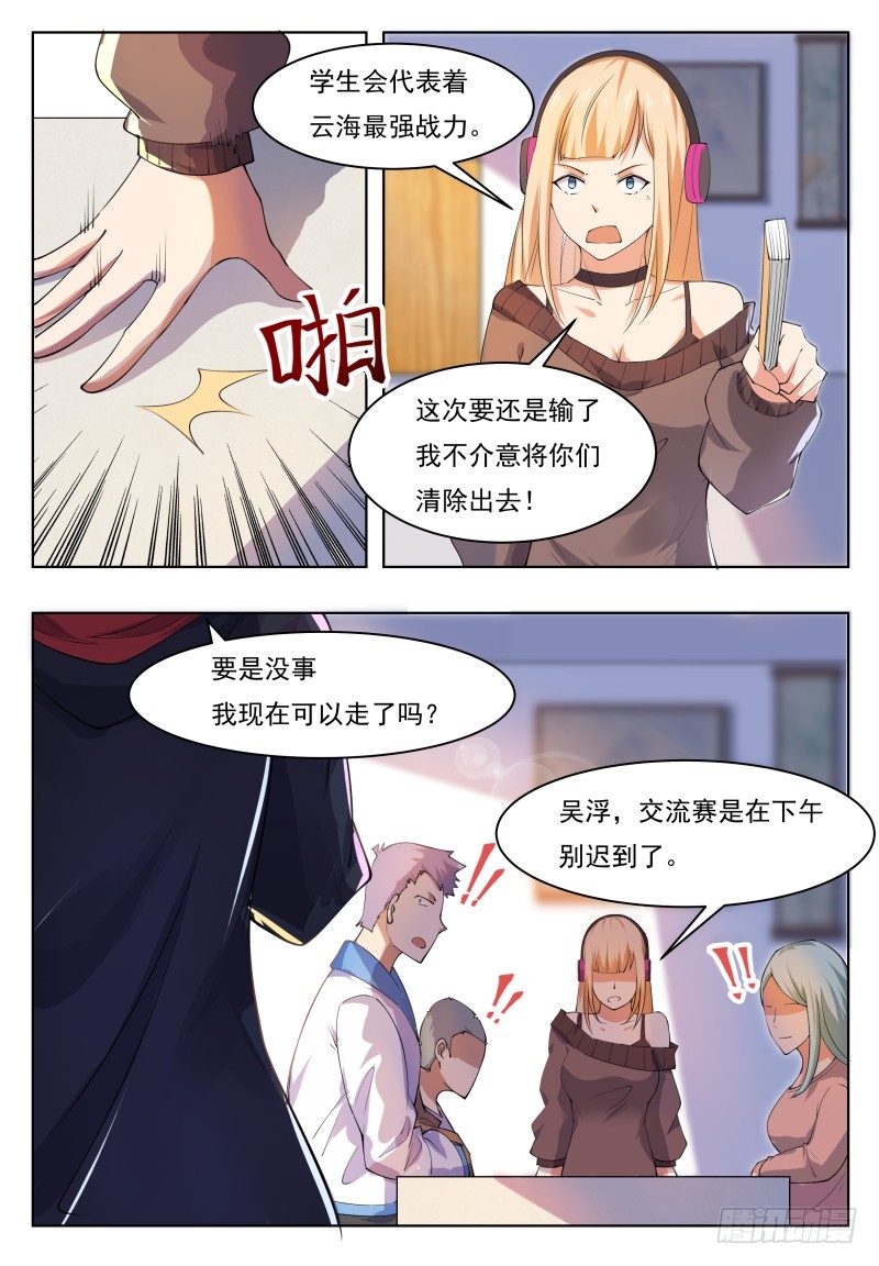 第37话 可别把人打死了14