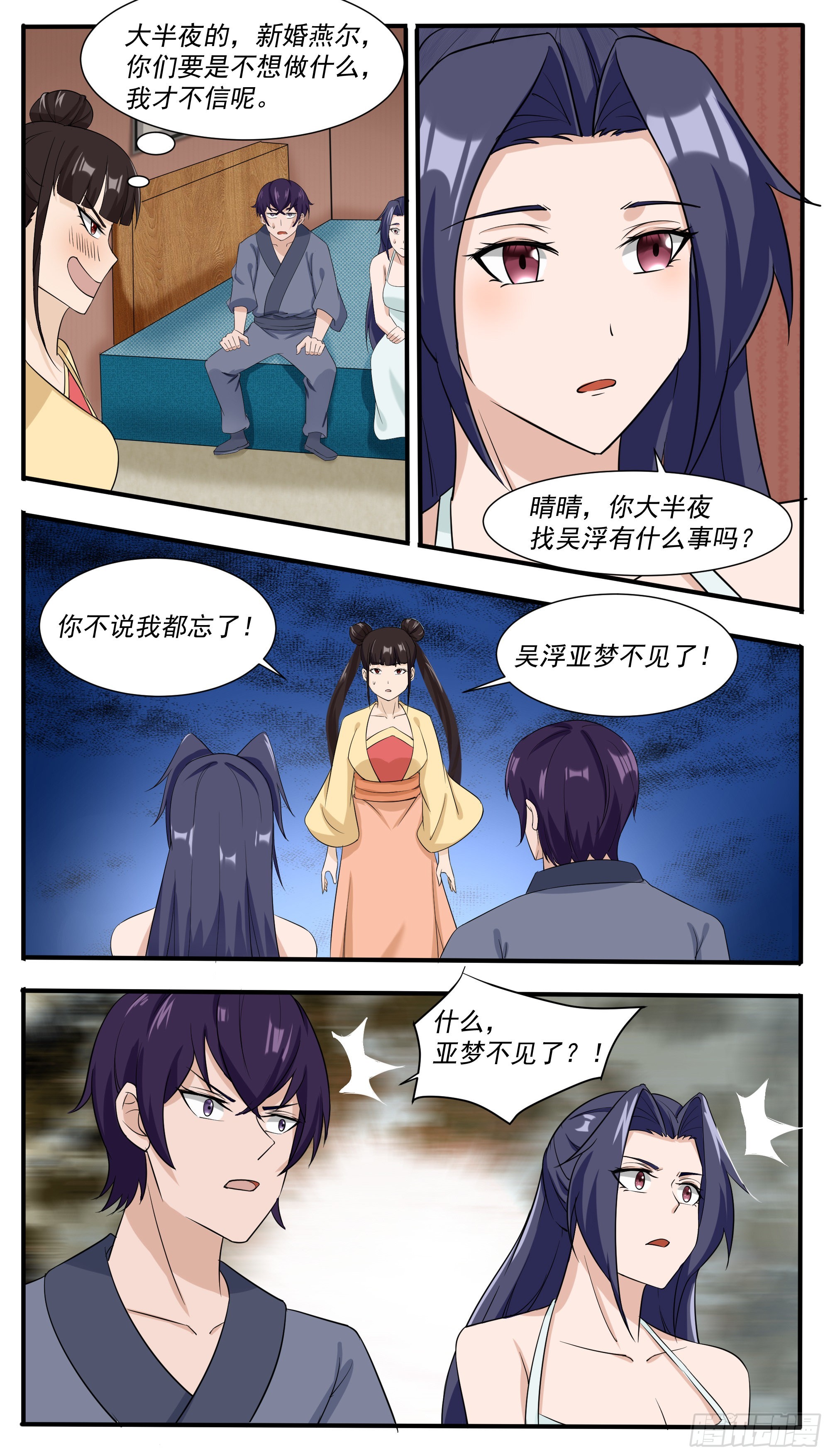 第308话亚梦失踪6