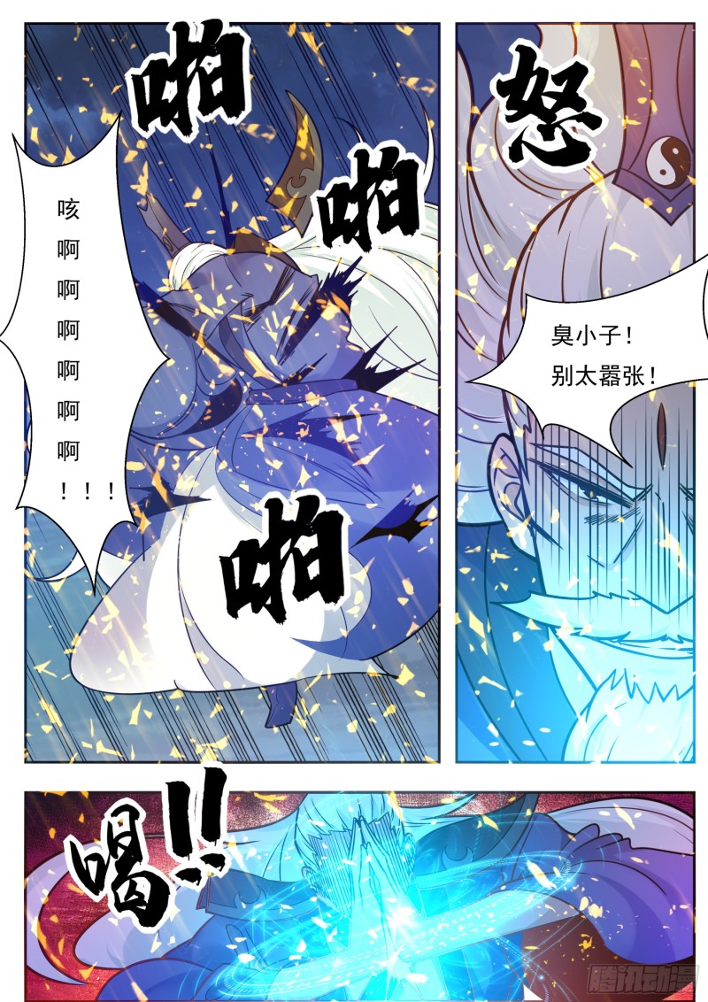 第92话 危险！8