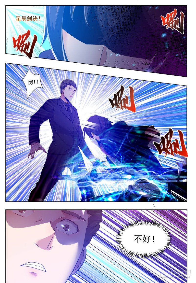 第41话 我是会吃人的哦！5