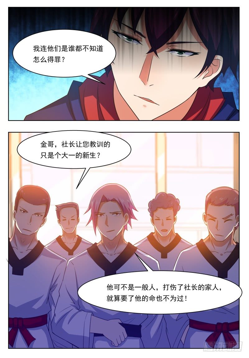 第28话 得寸进尺12