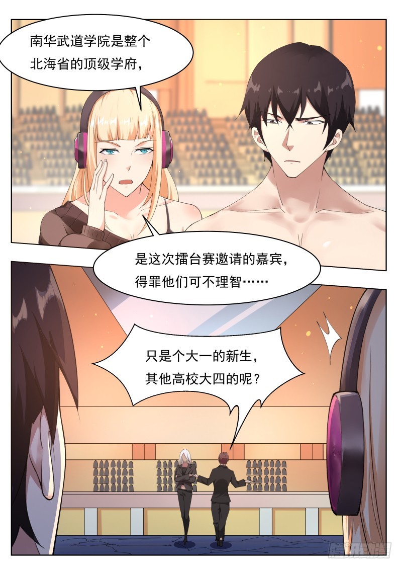 第77话 别动我的狗9