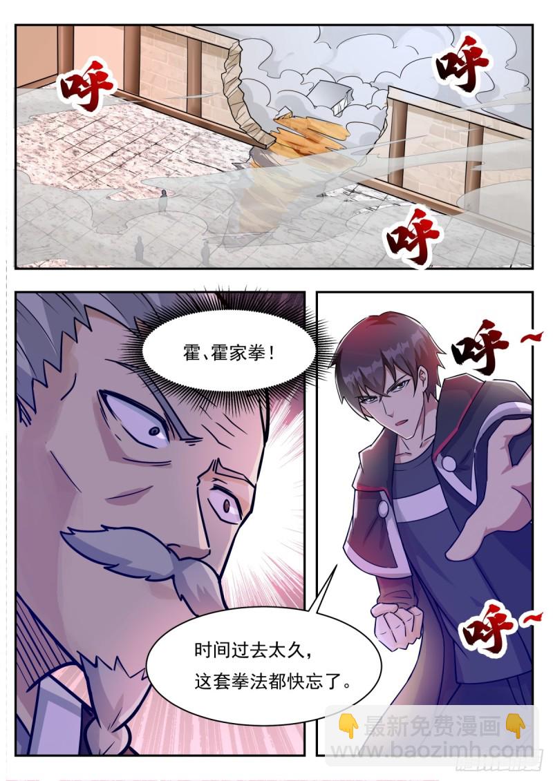 第97话 真男人！3