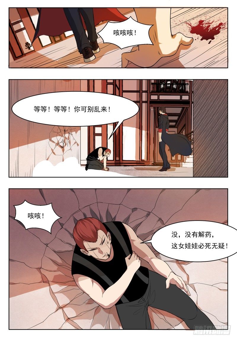 第27话 不可描述的画面4
