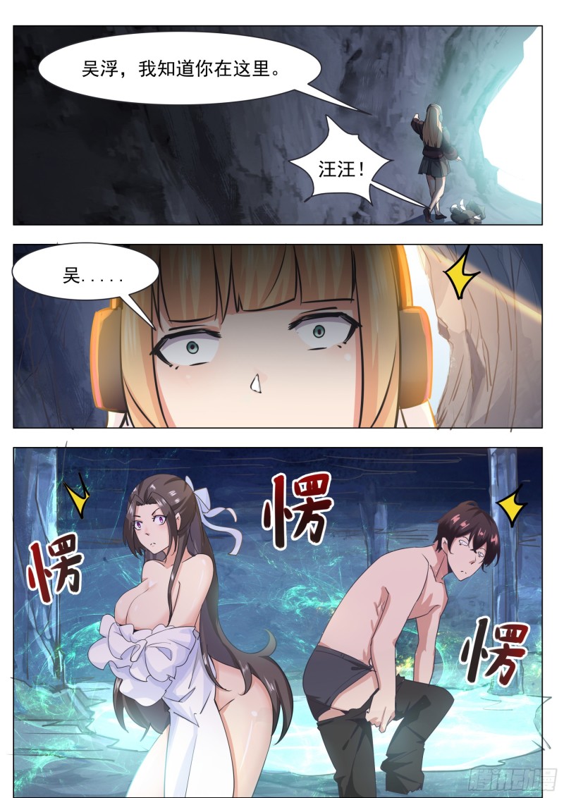 第87话 都完事了！？8