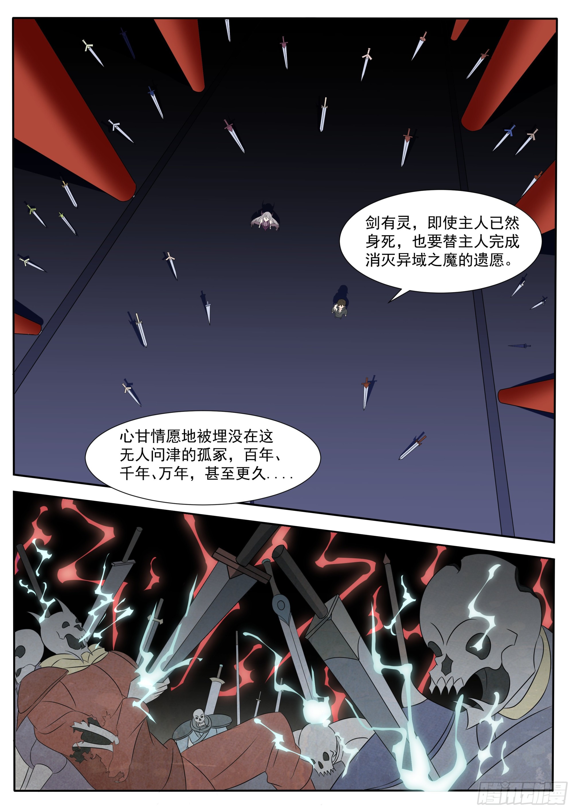 第298话 剑有灵10
