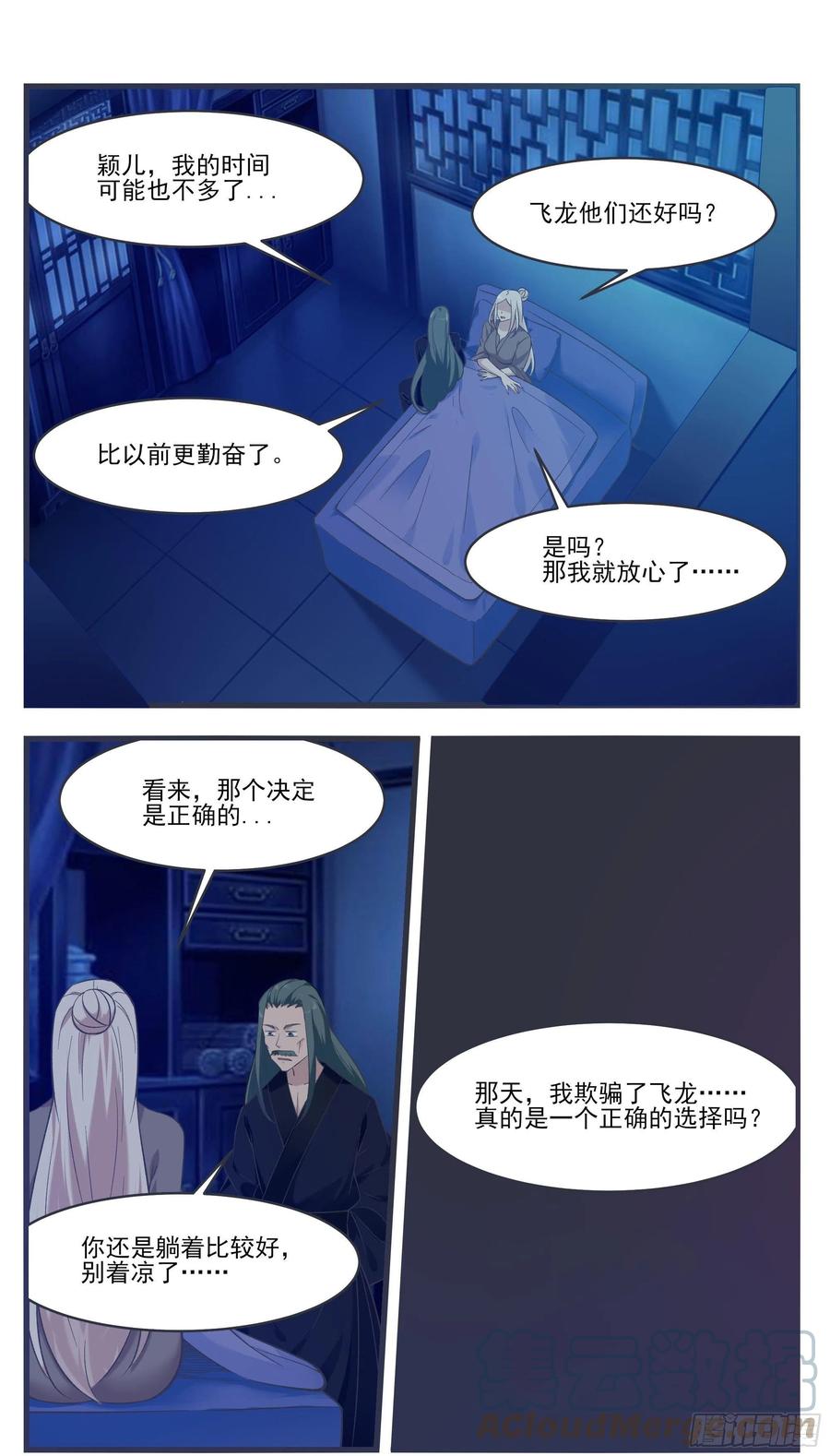 第231话 赵家秘境3