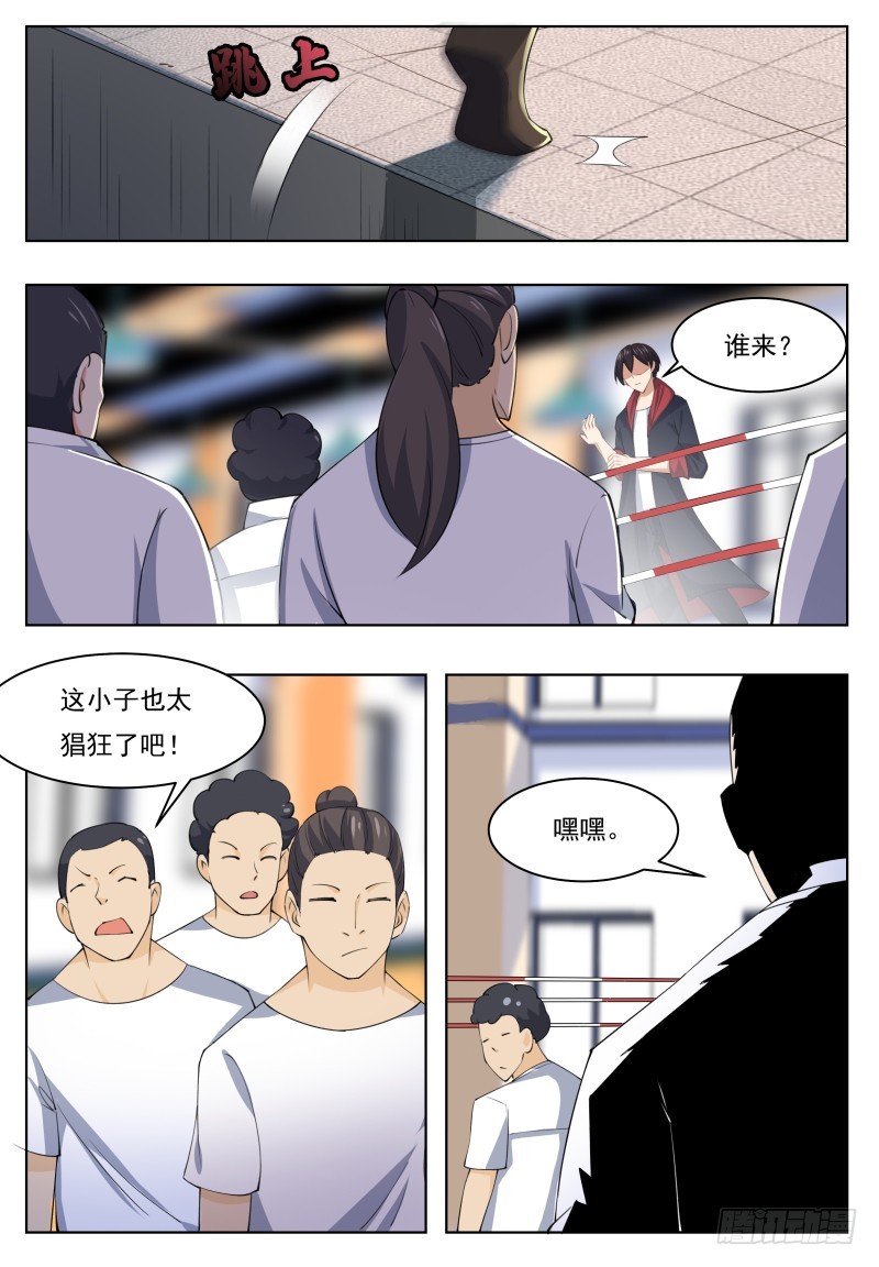 第54话 下手轻点8
