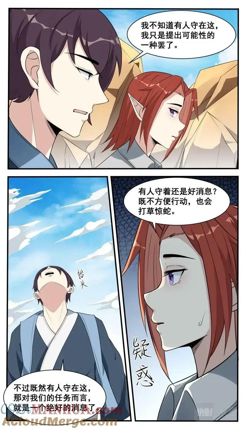 第344话 第339话 铁憨憨的莽夫？5