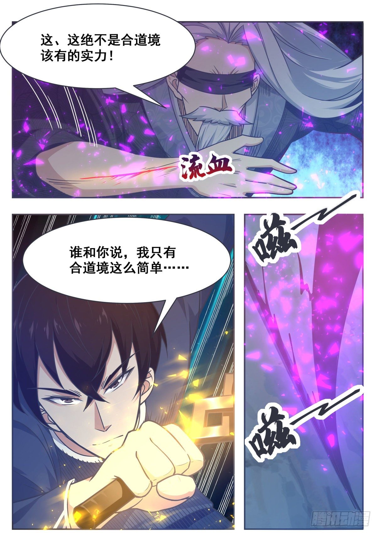 第152话 累赘6