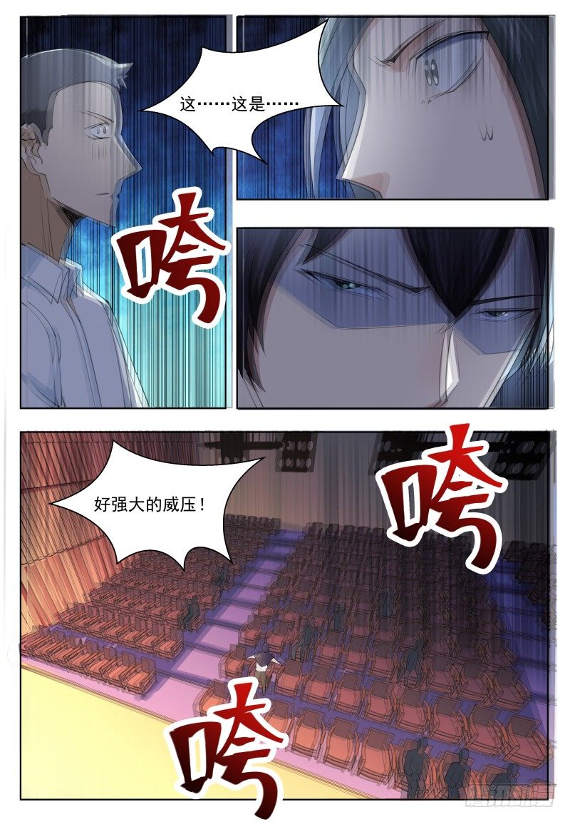 第44话 拍卖会就是买买买!12