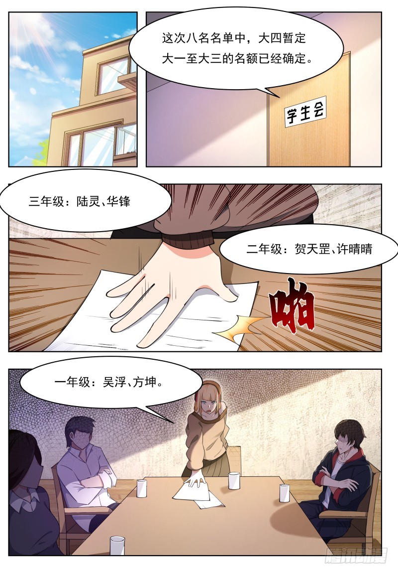 第56话 不要着急走嘛~8