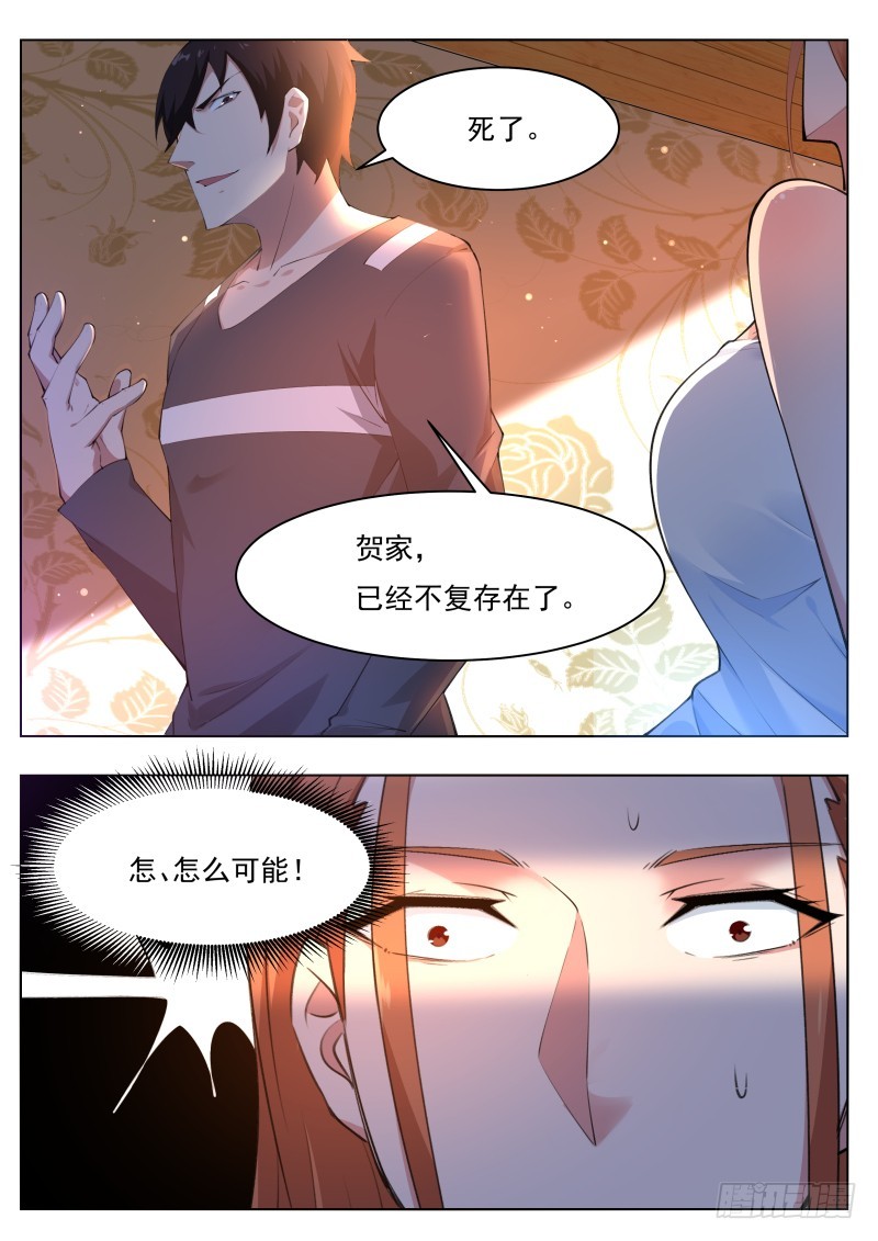 第79话 放过我吧12