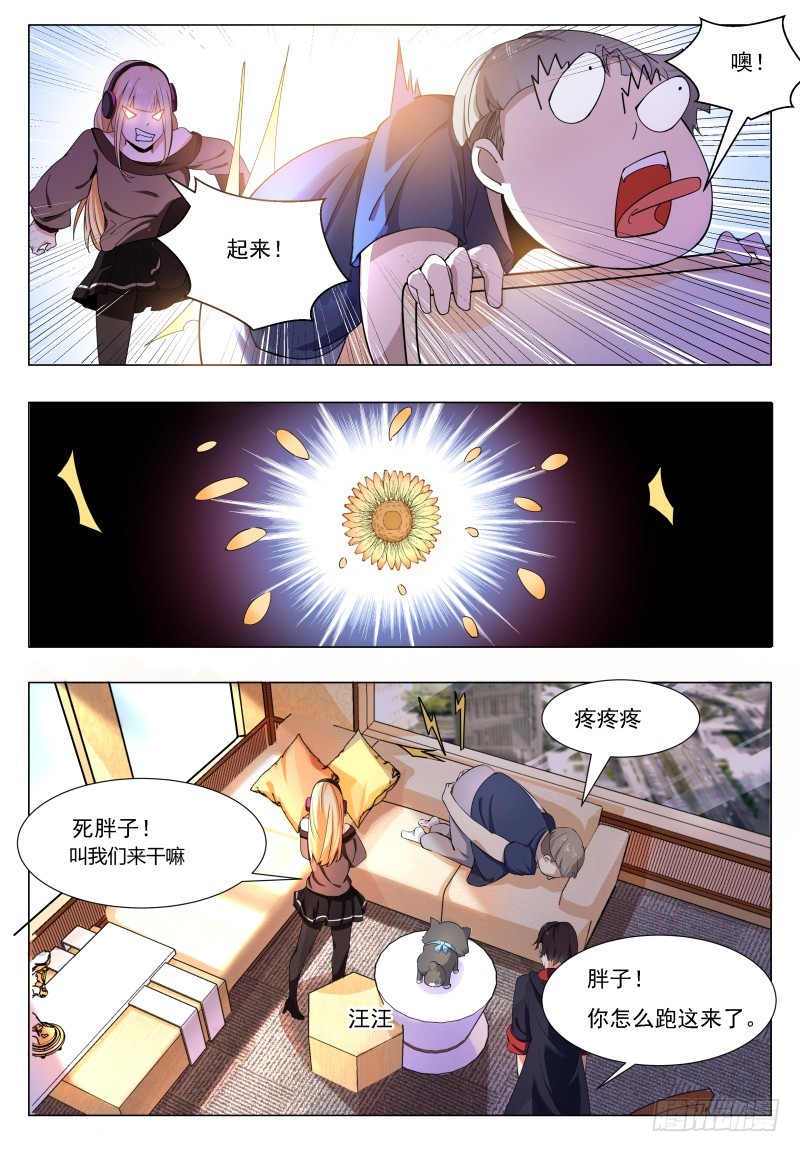第47话 菊花残2
