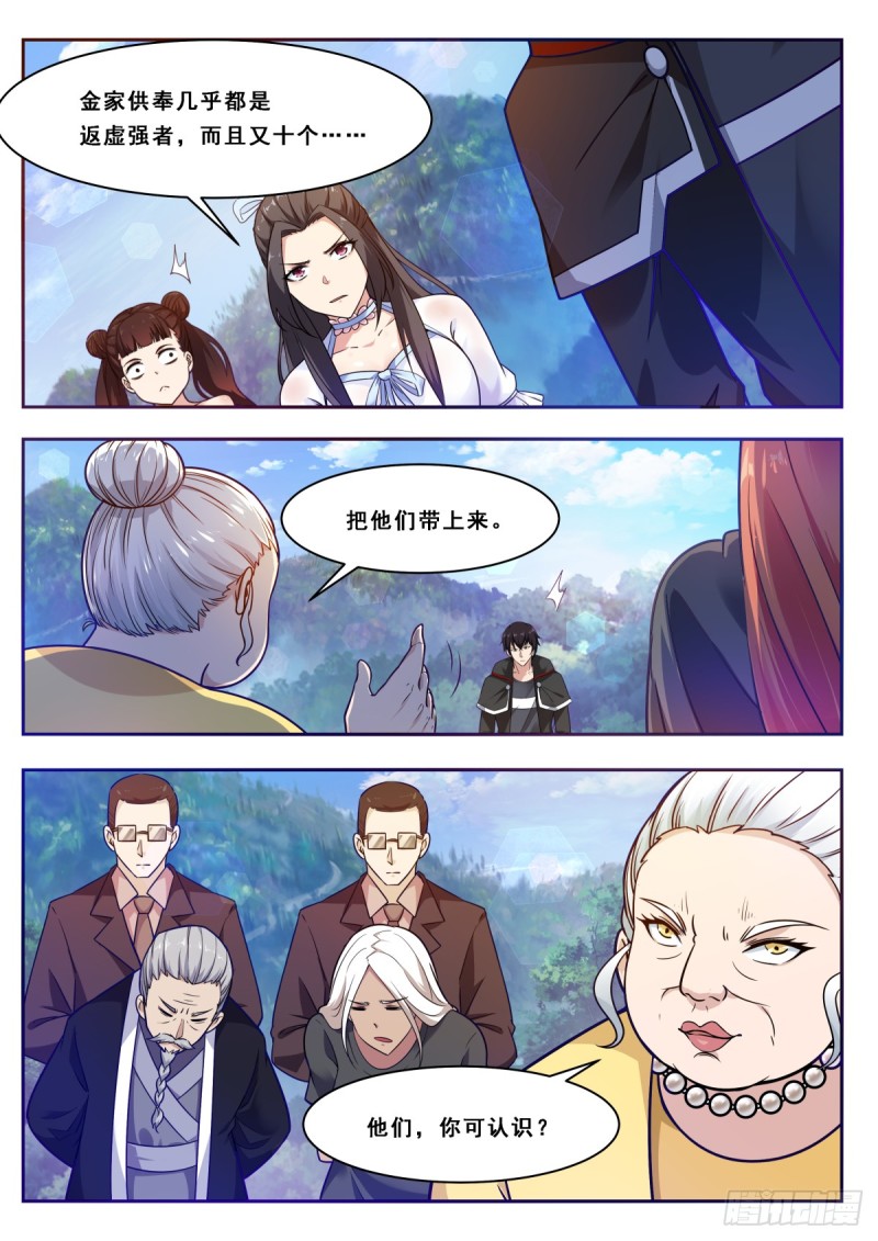 第102话 小伙子俊的很！10
