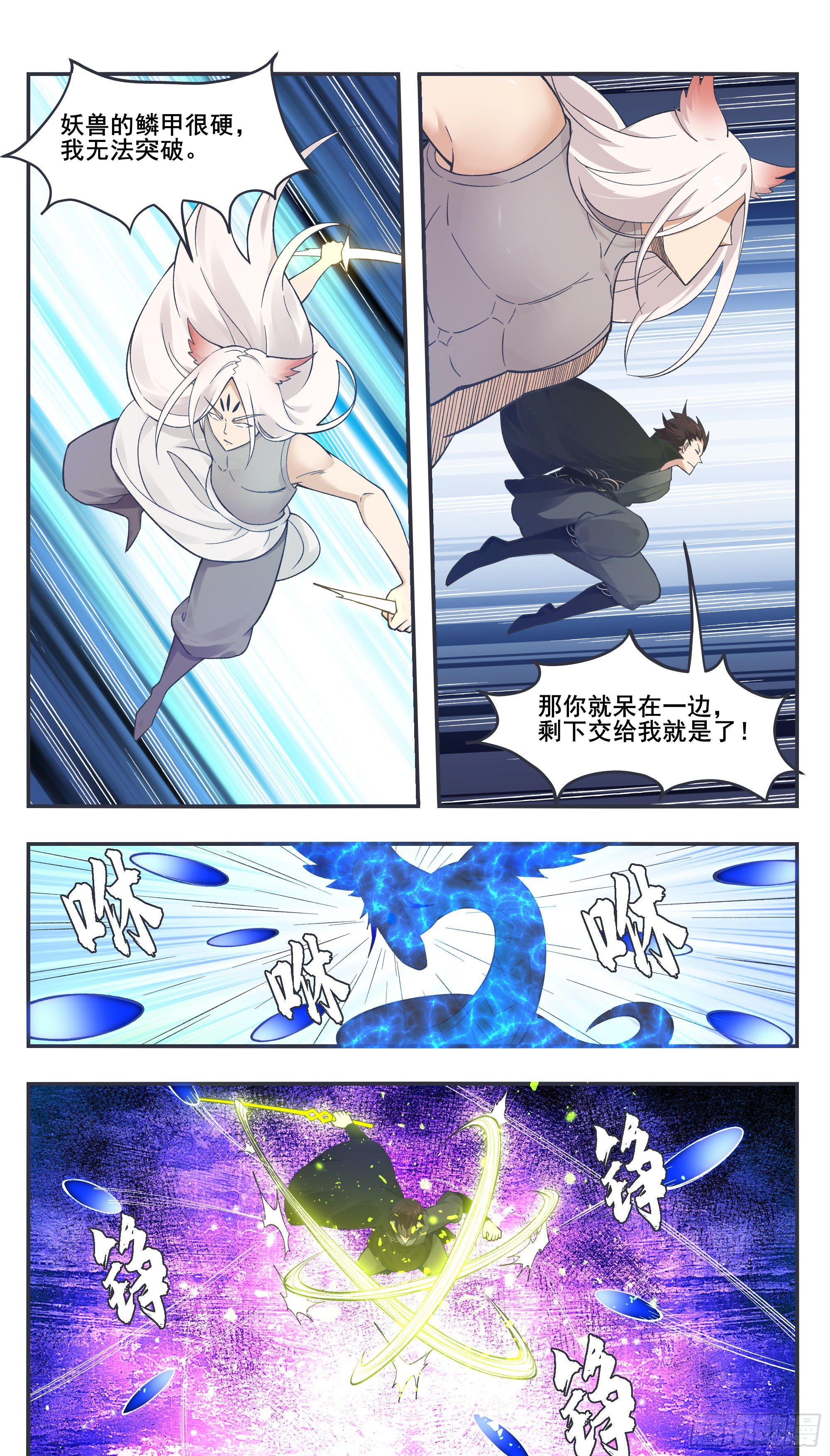 第204话 走你！2