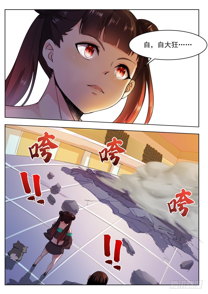 第75话 乱星辰7