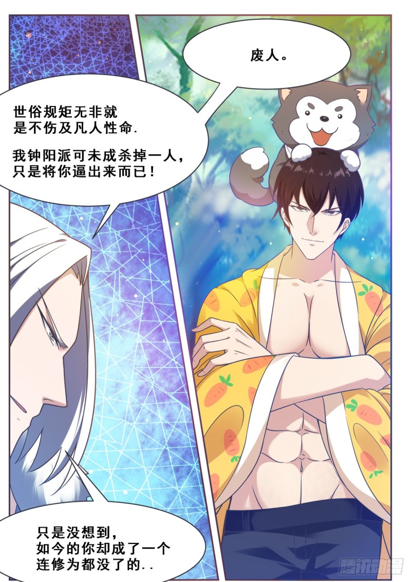第121话 渡劫圣尊12