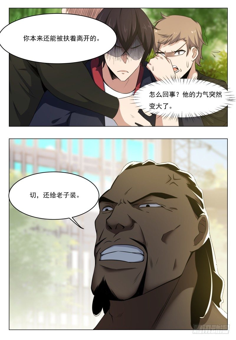 第019话 叫救护车吧！5