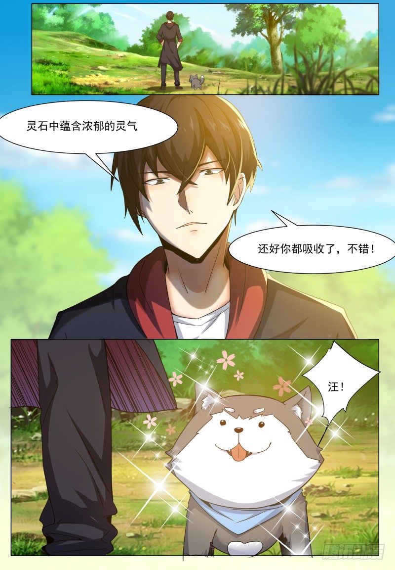 第35话 实力就是为了装逼1