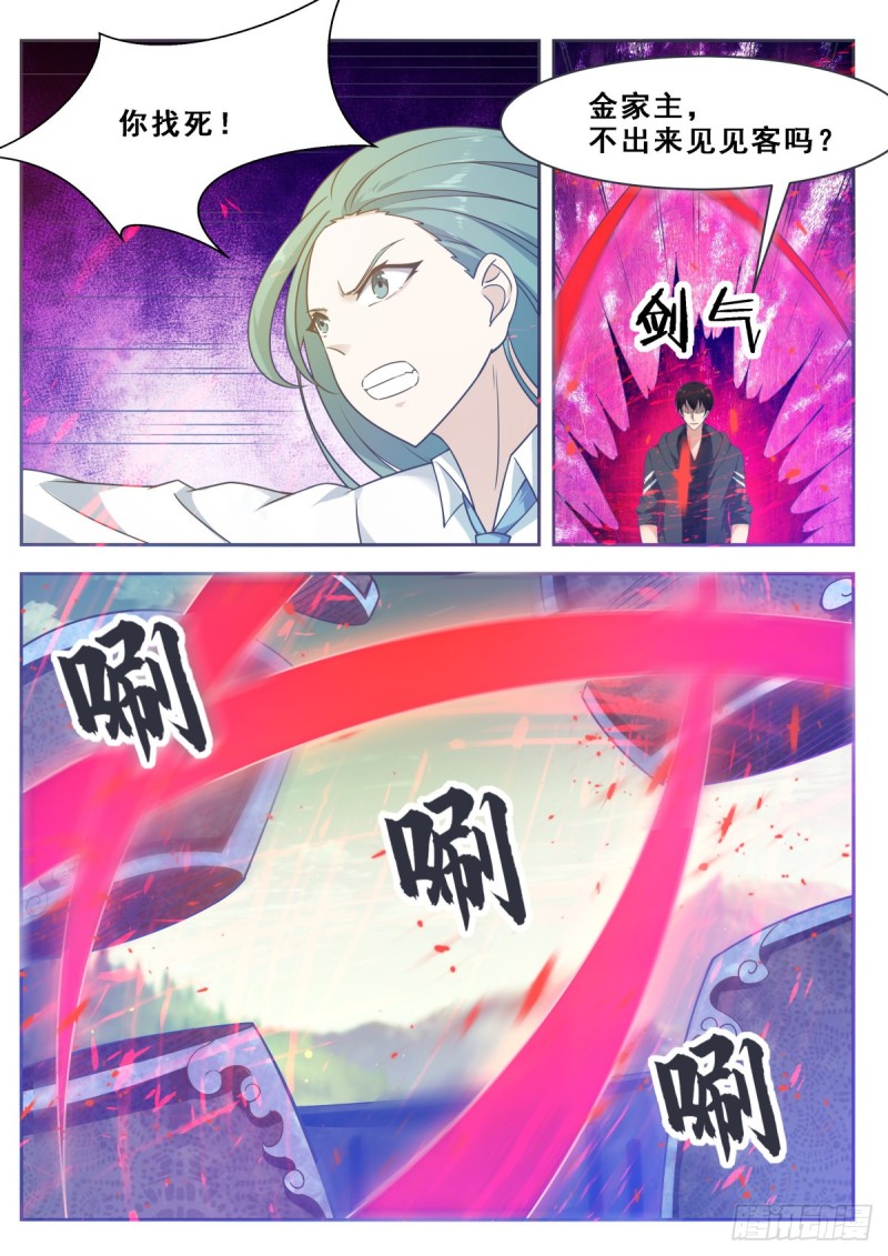 第119话 老头挺强7