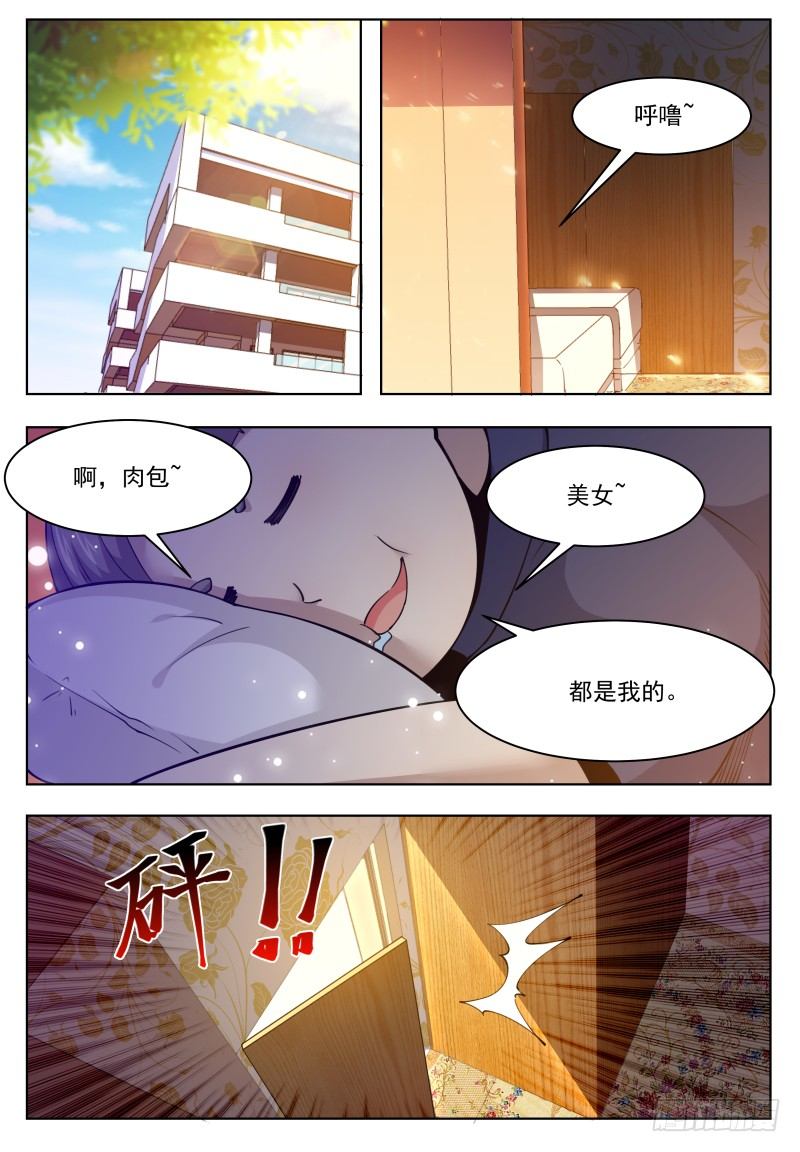 第36话 美女都是我的1
