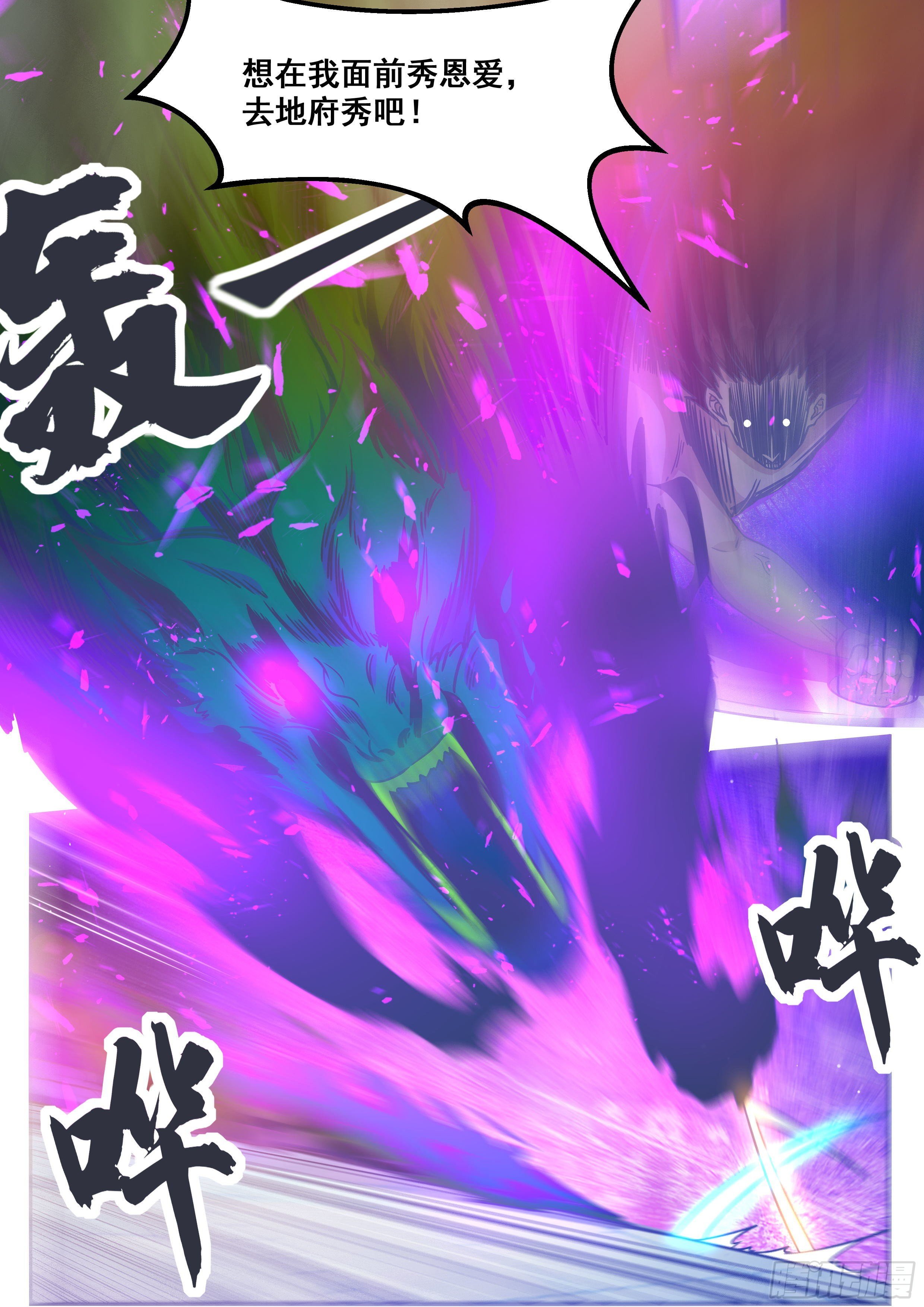 第148话 尊者陨落1