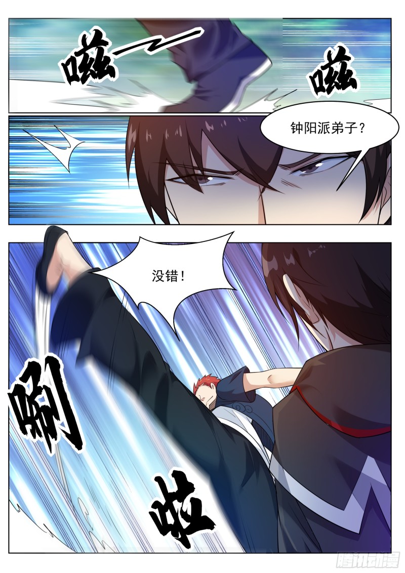 第83话 贿赂小哈（惊喜来袭）4