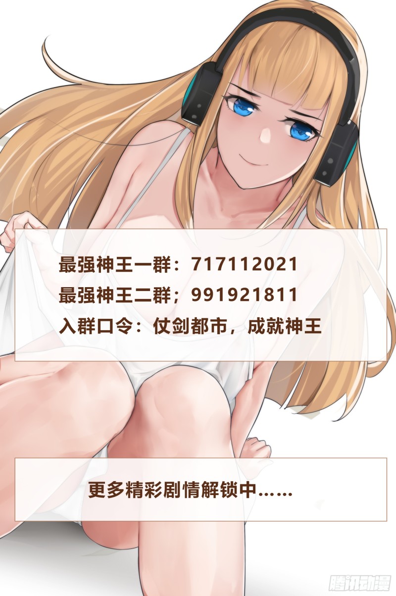 第88话 低估修为16