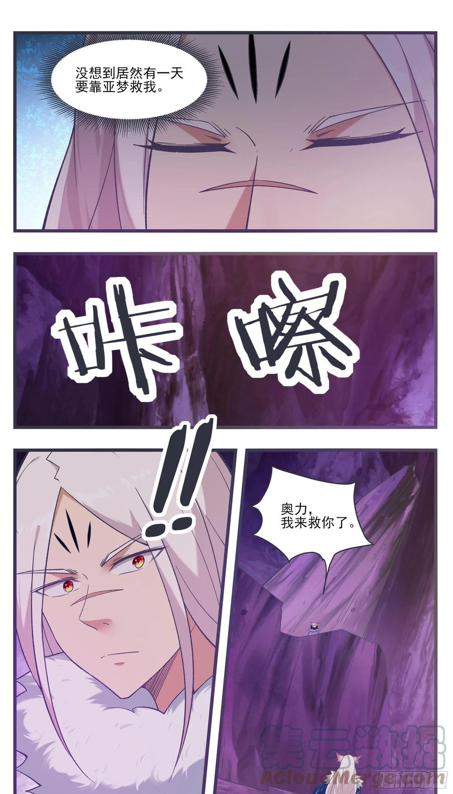 第232话 秘境遇险10