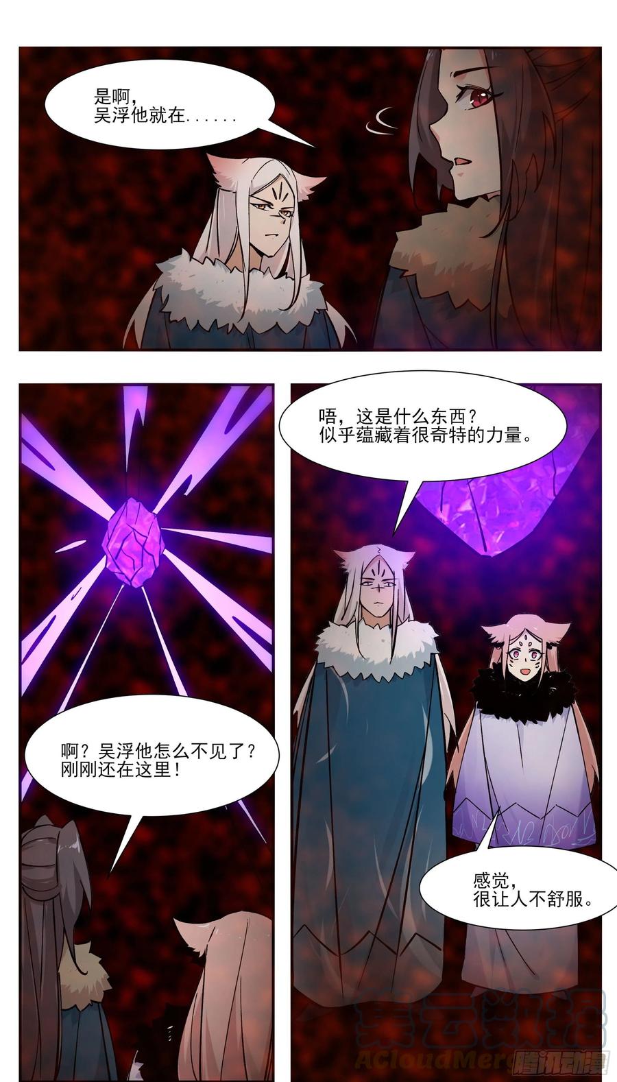 第259话 内核空间？4
