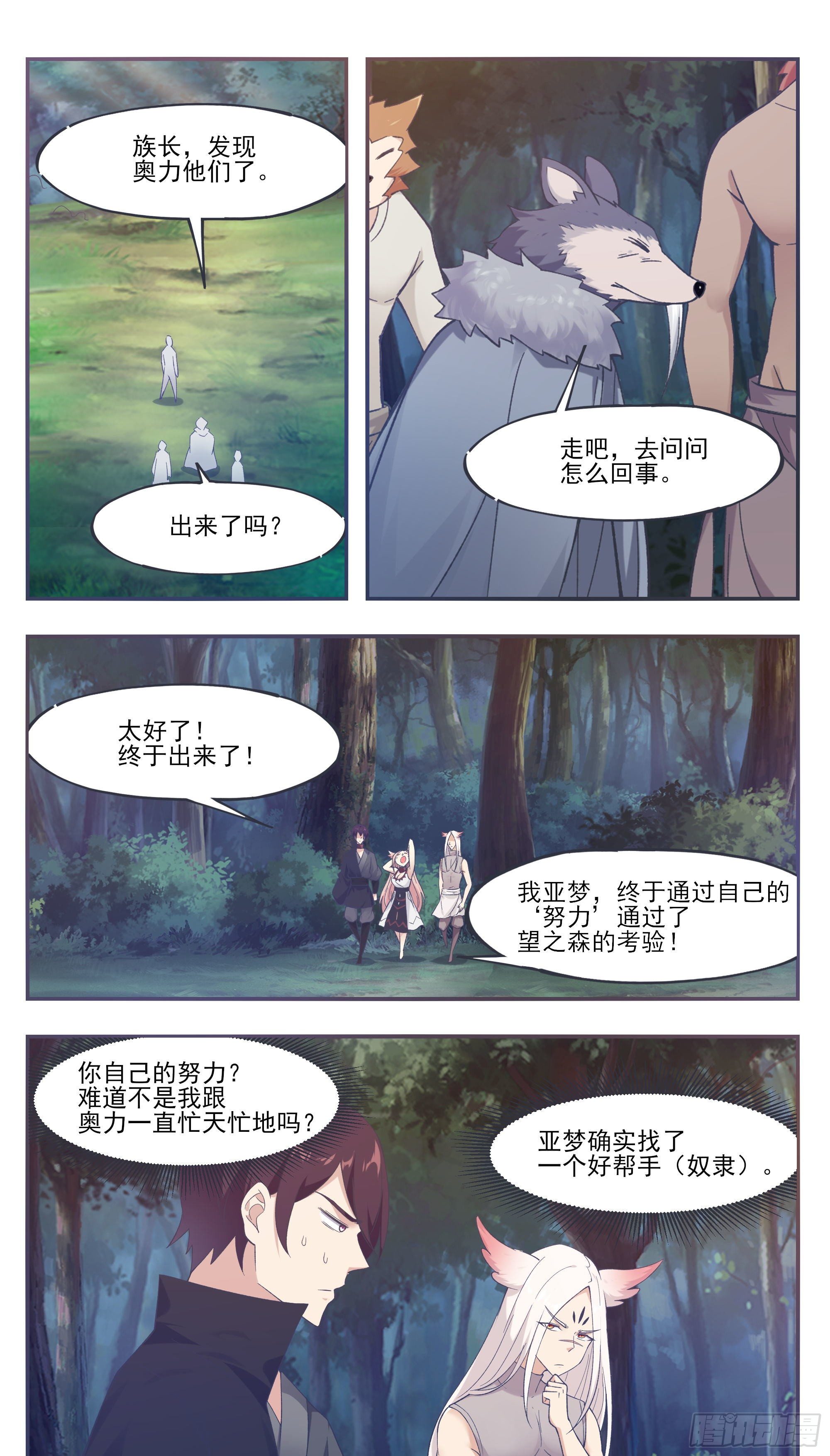 第209话 族长爷爷5